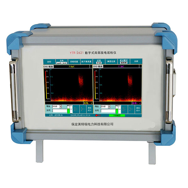 YTR-2621数字式局部放电巡检仪